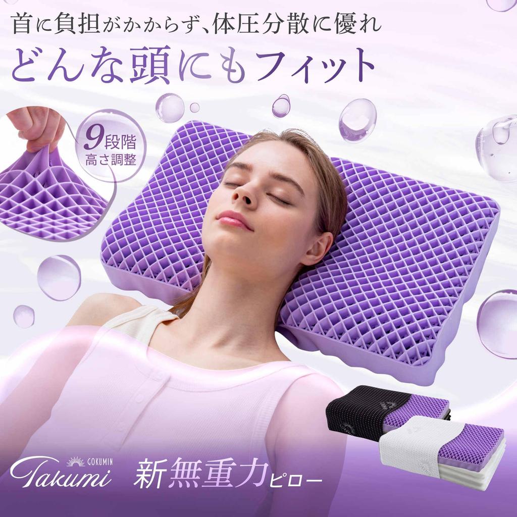 GOKUMIN Gel Pillow Pillow Supervised by a High Height Fully Side Pressure Restful Sleep Good Sleep Black [Gel Chiropractor] Repulsion, High, Low,