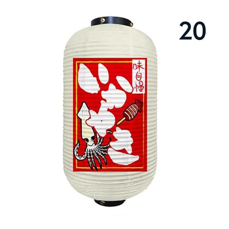 Japanese Style Hanging Lantern Sashimi Sushi Pub Bistro Restaurant Izakaya Decor Beer Sake Cuisine Shop Advertising Sign