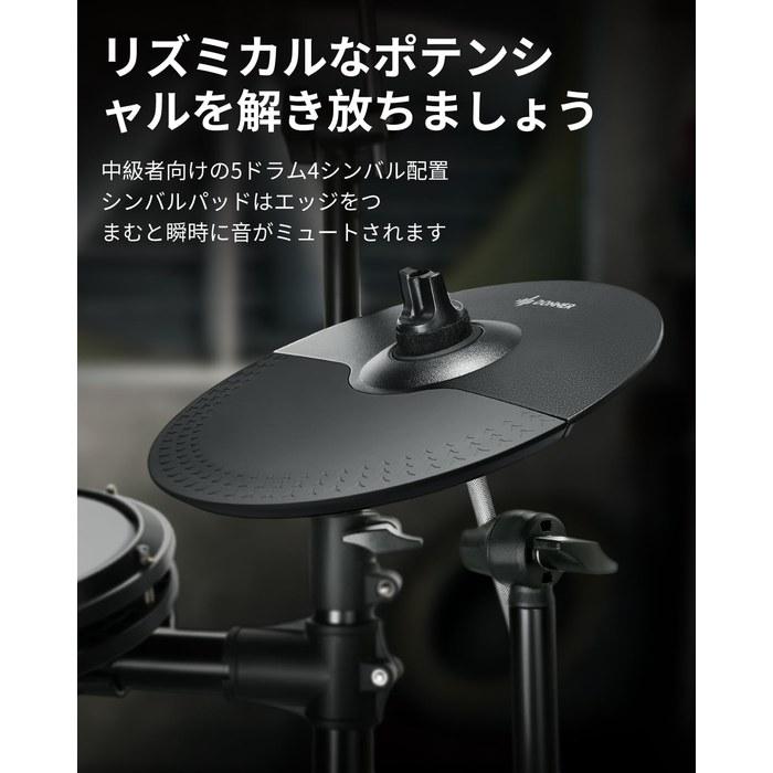 Donner Electronic Drum Set DED-200 (5 Drums 3 Cymbals) Black