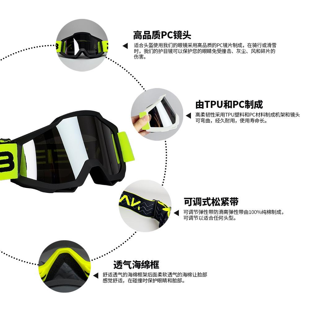 Motorcycle off-road goggles, helmet, high-definition glasses, outdoor windproof protective gear, unisex sports equipment