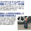 Kashimura Portable Electric Air Compressor 1500mAh Lithium Battery Inflatable Pump NKD-270