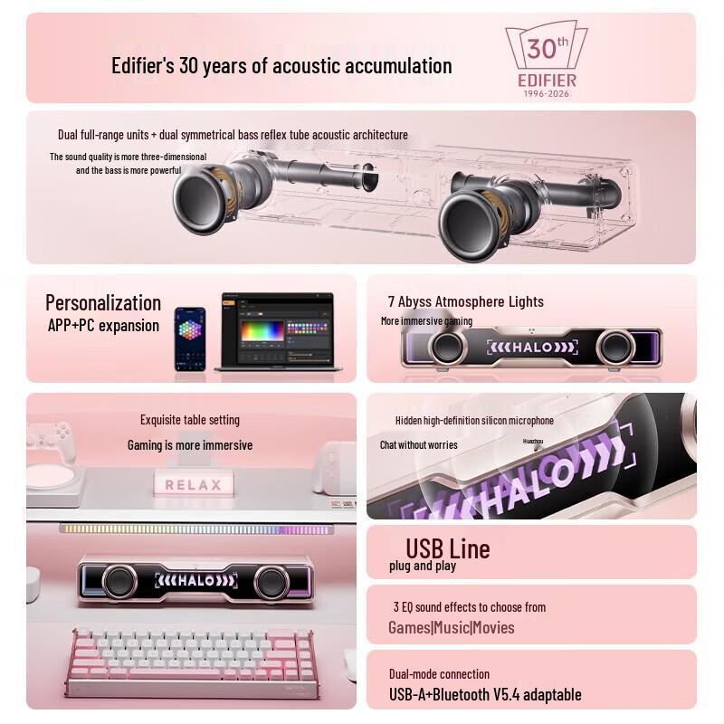 Edifier Игровой Bluetooth-динамик Halo SoundBar для рабочего стола, штекер CN (адаптер в комплекте)