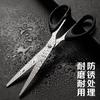 M&G 180mm All-Purpose Office & Home Scissors