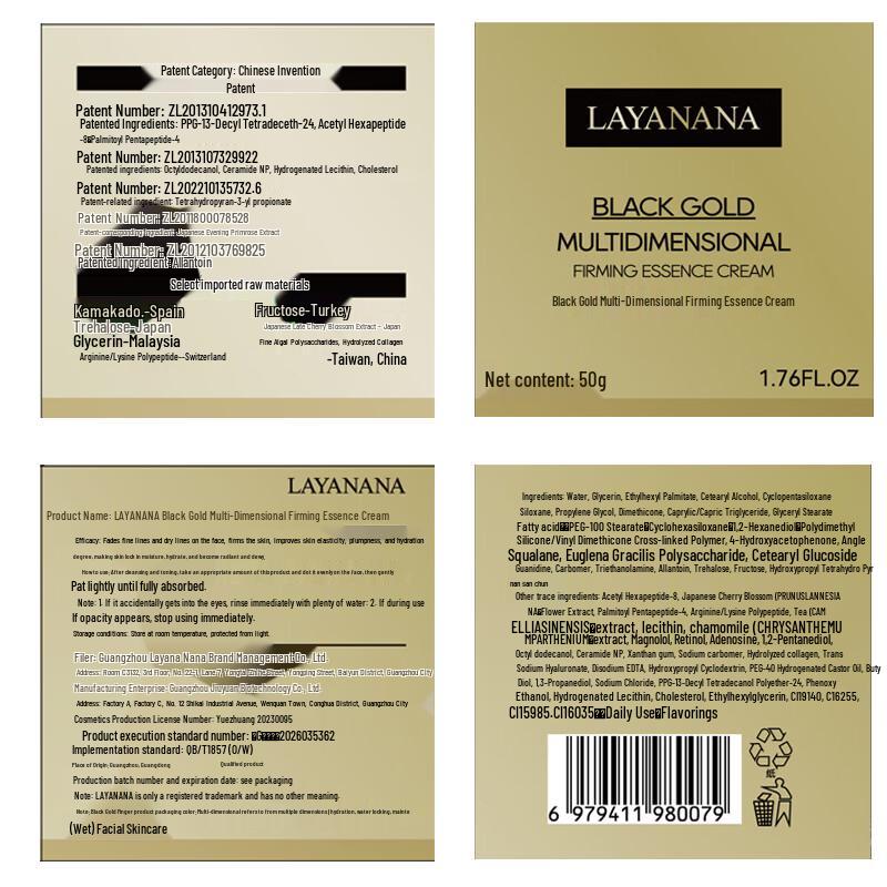 Layanana Антивозрастной укрепляющий крем для лица
