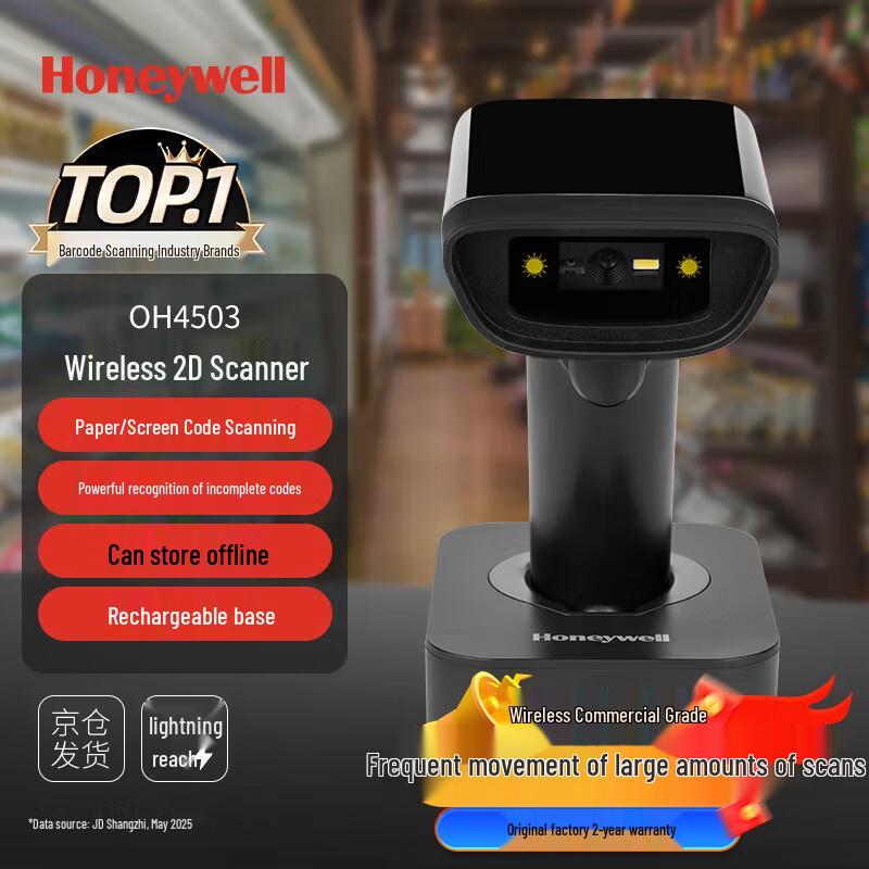 Honeywell Сканеры штрих-кодов и QR-кодов