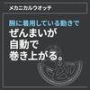 Citizen Tsuyosa Automatic Watch 37mm Ice Blue Mechanical Date Display See-Through Back
