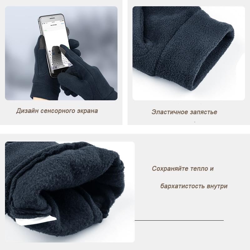Теплые двухслойные флисовые перчатки с функцией сенсорного экрана, плюшевые утепленные зимние перчатки для мужчин и женщин