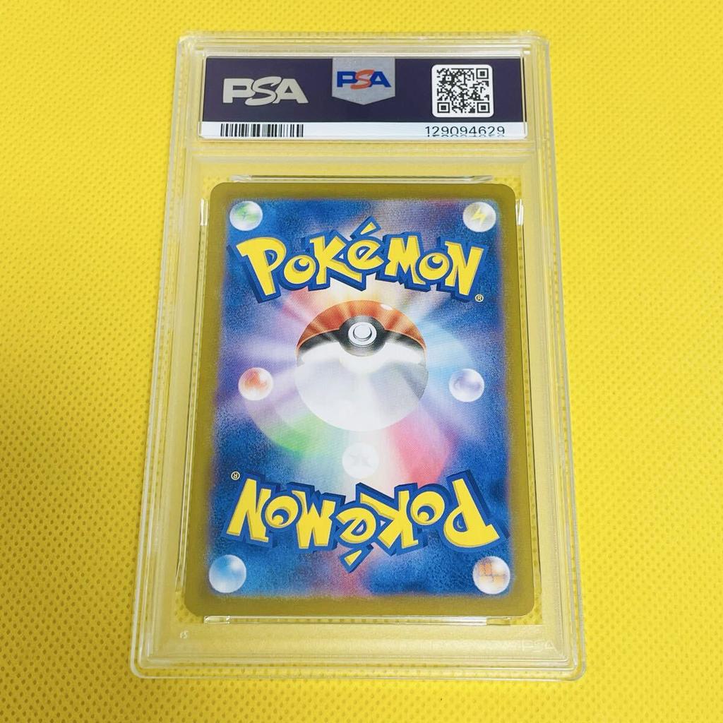 Pokémon Кампания по покупке Wattrel BOX PSA 10 Gem Mint (Кайден/Промо Нанджамо) 2025 IONO'S 232/SV-P SV9