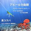 Set of 6 Octopus Egi Size for Octopus Lures, 3.5 (25g), Fishing.