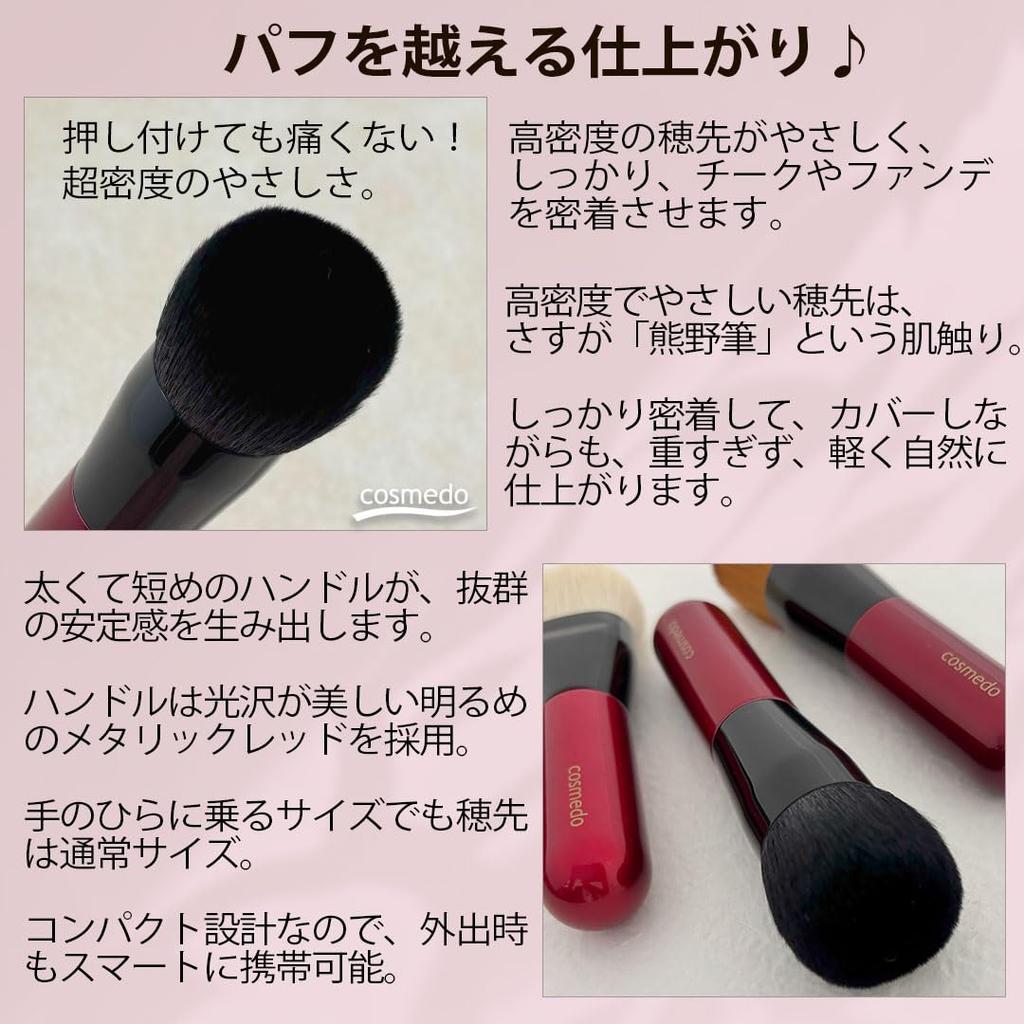 Косметическая кисть Takumi no Cosmedo Kumano Brush Кисть для щек и лица Грубая Легкая Высокой плотности (Пик из козьей шерсти) ФУ-Ч01