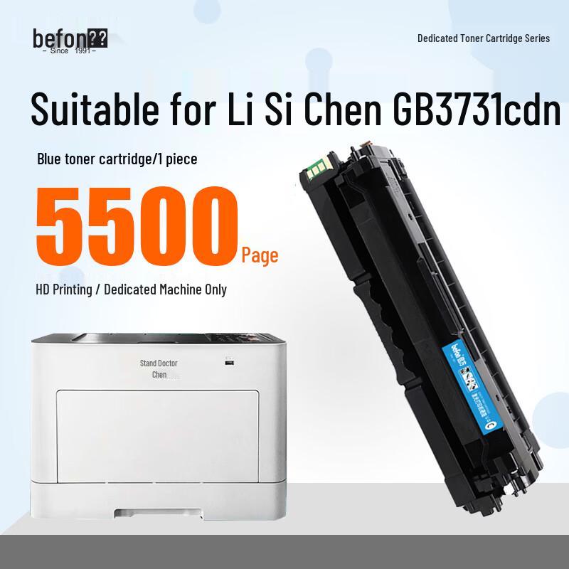 Beifang Compatible HC5840 Toner Cartridge for Lanxum GB3731cdn Printer