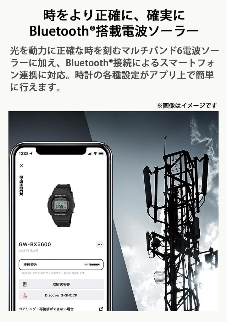 Casio G-SHOCK GW-BX5600-1JF, Tough Solar, Связь со смартфоном через Bluetooth, Высококонтрастный MIP ЖК-дисплей, Экологичный биоматериал