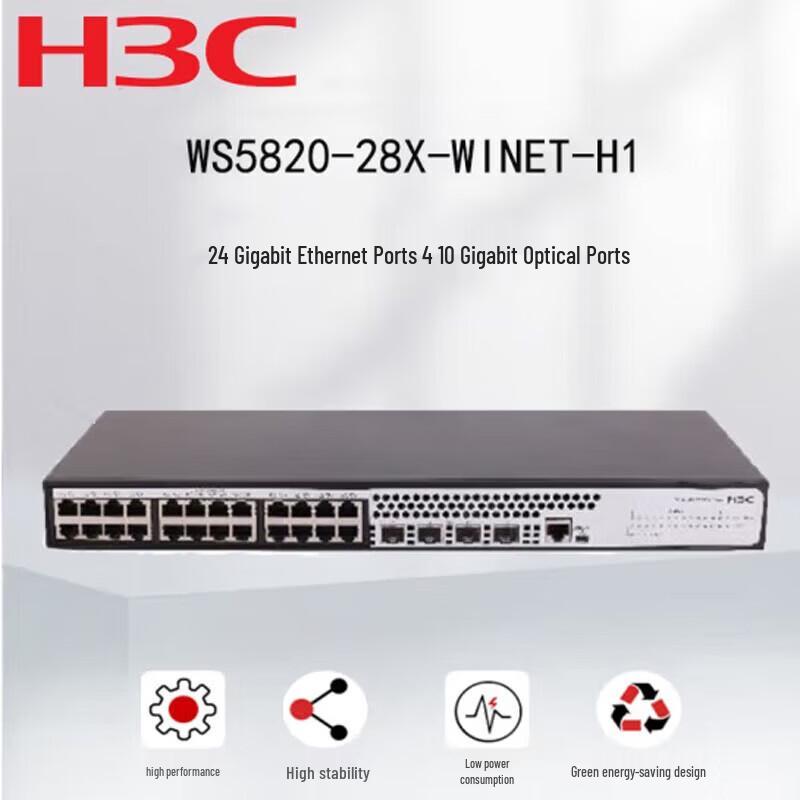H3C Enterprise Network Devices
