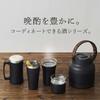 Doshisha Tumbler, Black, 300ml, DHHT-300BK