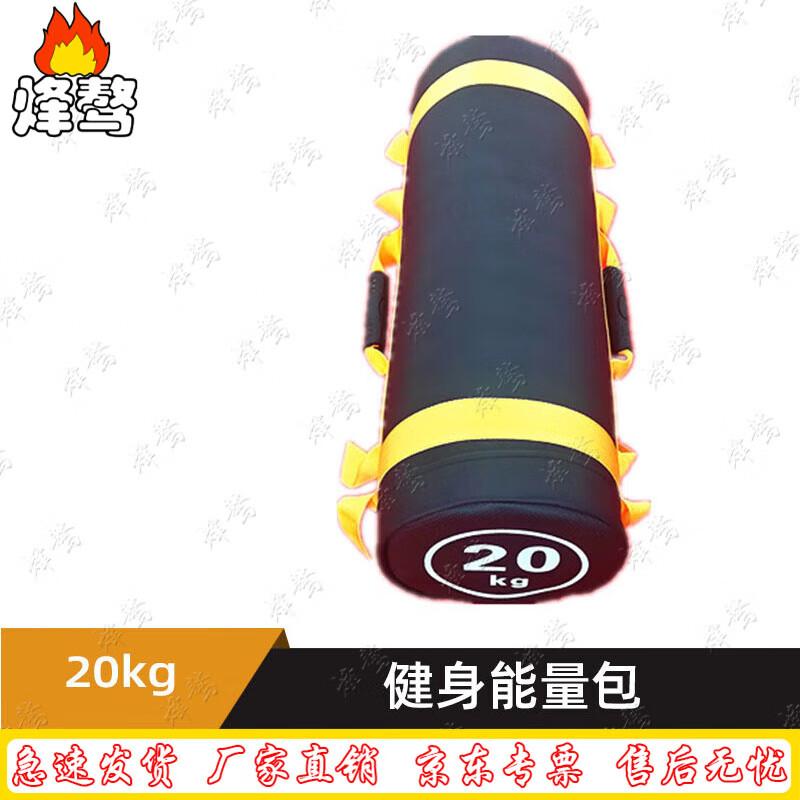 Fenga'o 20kg Gym Fitness Sandbag