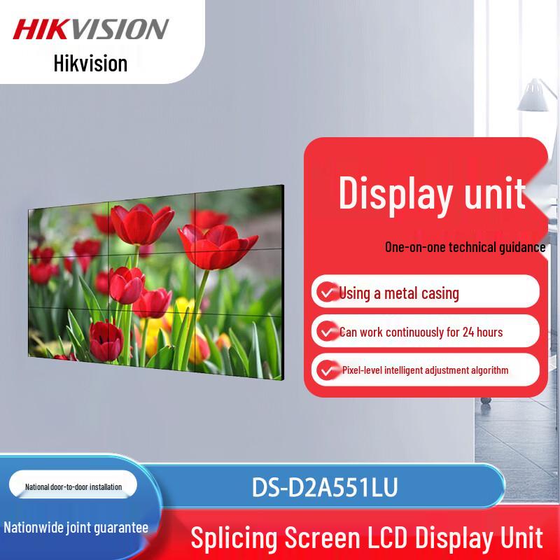 Hikvision DS-D2A551LU LCD Splicing Display Unit CN plug (adapter included)