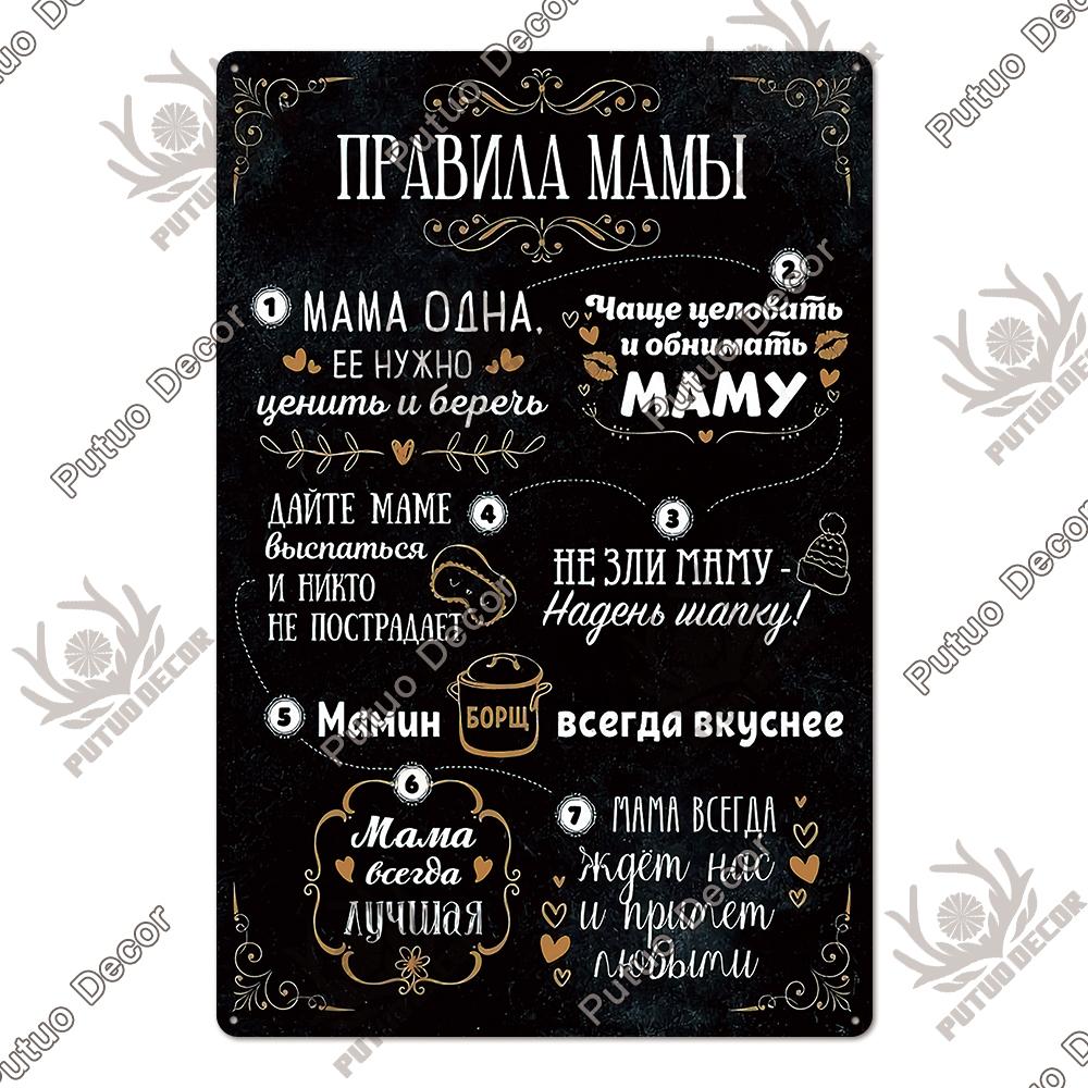 Decor Russian Rules Tin Signs Metal Signs Vintage Metal Plaque Decoration for Pub Home Kitchen Wall Art Decor Gift