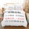 Cartoon Animation Digital Printing Bedding Quilt Cover Microfiber Polyester Cotton Three-Piece Set