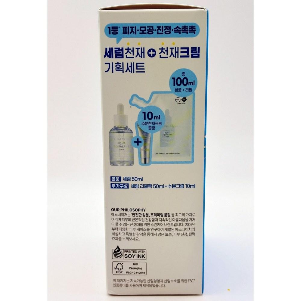 S.NATURE Сыворотка Aqua Squalane 50 мл специальная (+50 мл сменного блока + 10 мл увлажняющего крема), 50мл, 1 шт.