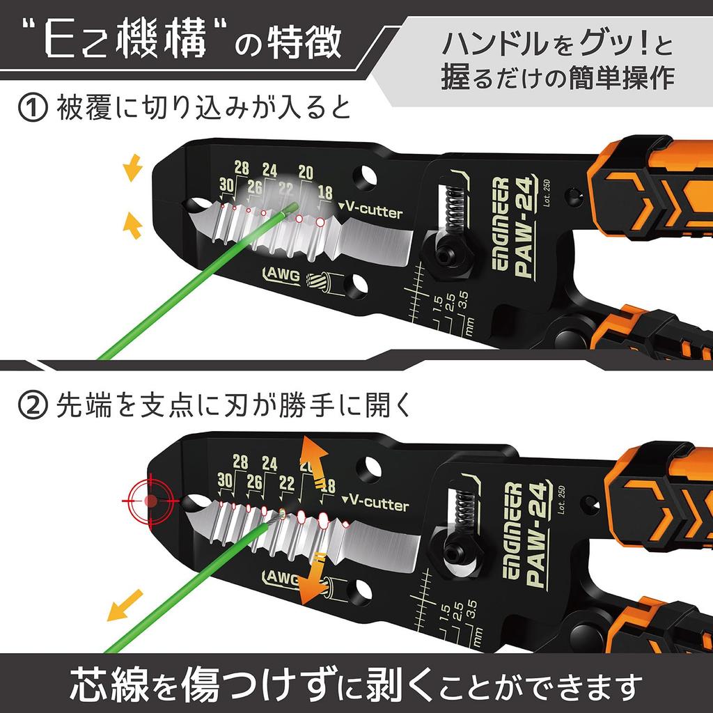 Engineer Precision Wire Stripper Compatible Overall Ez, Sizes AWG36-22, Length 161mm, PAW-23
