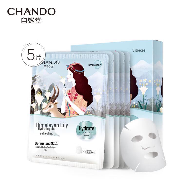 CHANDO Himalayan Series Facial Masks