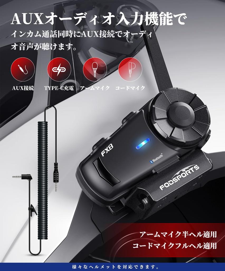 FODSPORTS FX8 Motorcycle Simultaneous and High Volume Music FM Sound Automatic Connection Japanese Voice 20 Hours of Continuous Talk Voice Bluetooth
