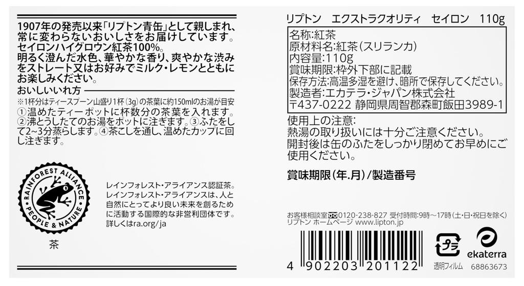 Чай Lipton Tea листовой высшего качества Ceylon Blue Банка 450 г