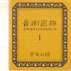 CD KUKI KOUDAN Ongaijyunryo1 DDCZ9035 FUWARI STUDIO 2014 Япония Японский Поп-Рок Б/у
