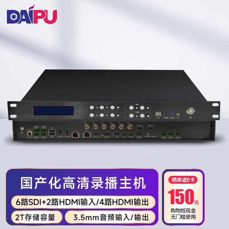 DAIPU DP-T500 UHD Multi-Channel Live Recording Host (CN version)
