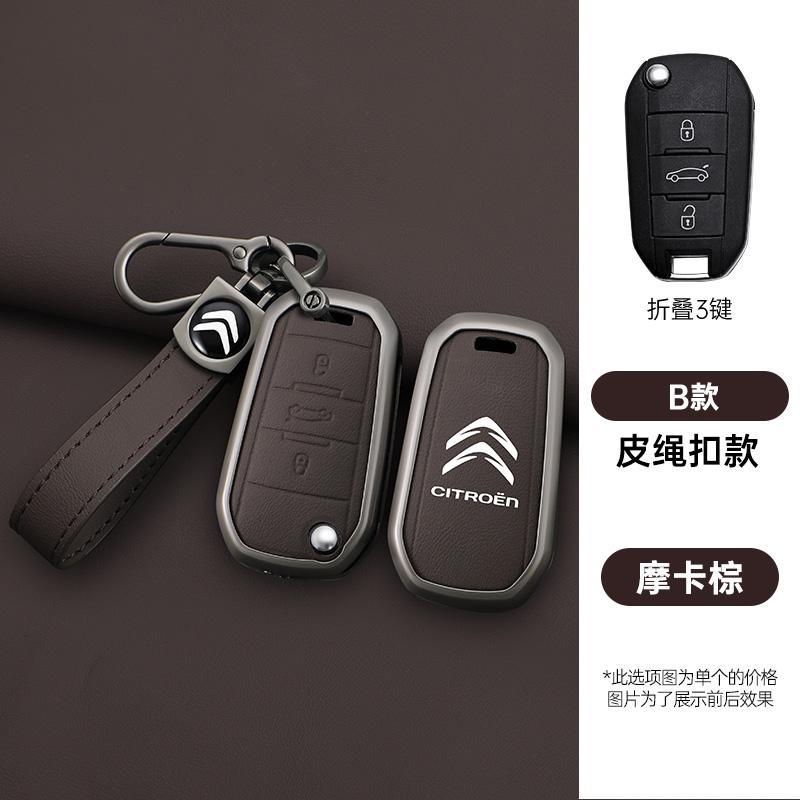 JGNT8 Zinc Alloy Leather Car Flip Remote Key Case Cover Protector Shell Fob durable durable Keyring For Citroen C3 C4 CACTUS C6 C8