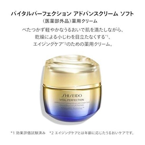 SHISEIDO Vital Perfection Квази-лекарство Усовершенствованный крем Мягкий 50 г Крем для глаз Кремовая текстура Цветочный аромат Упругость Осветление Сухие мелкие морщины