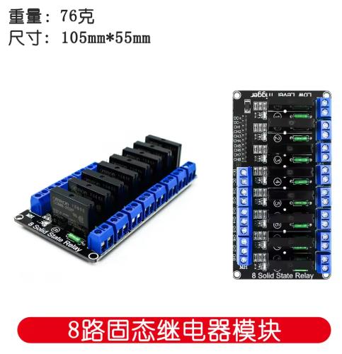 5В 1 2 4 8-канальный твердотельный релейный модуль SSR, высокий/низкий уровень, 250В 2А для Arduino