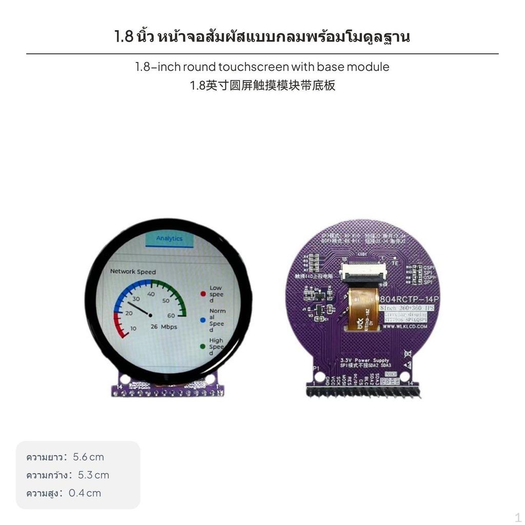 Круглый IPS LCD модуль экрана 1,8 дюйма, 360xHD, с сенсорным управлением опционально, 4,57 см, голый дисплей