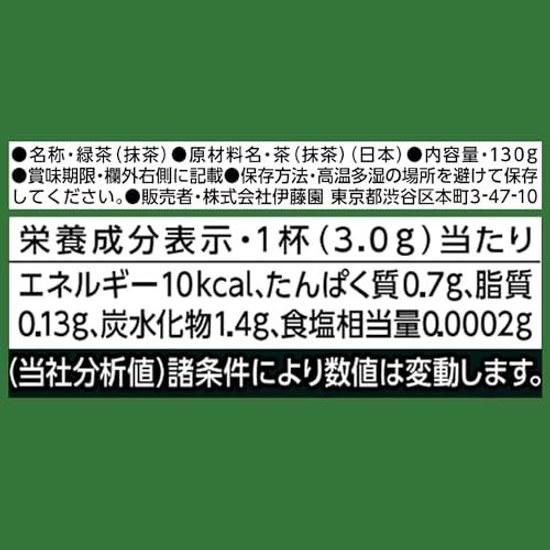 Itoen Ooi Ocha Koimatcha 130г Порошок Стойкий пакет на молнии