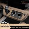 Land Rover Defender Center Console Silicone Gear Shift & AC Panel Protective Pad (Fits 26 Models)