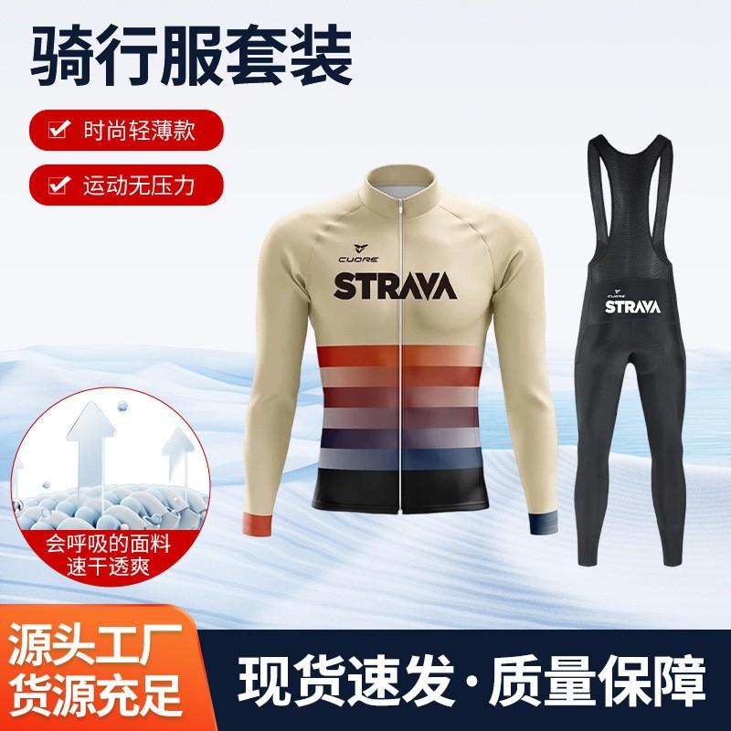 Quick-Dry Compression Cycling Jersey Set Long Sleeve Unisex Bike Riding Outfit Road Mountain Trail