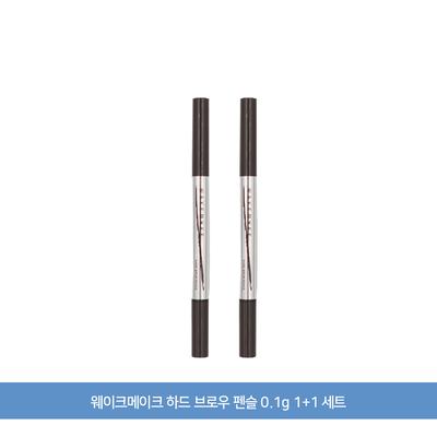 Карандаш для бровей Wake Make Hard Brow Pencil 0,1 г, 05 Натуральный серый, 2 шт.