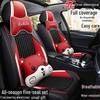 Чехлы для автомобильных сидений Binyue Cool 1.5T из кожи и ледяного шелка на все сезоны (2022)