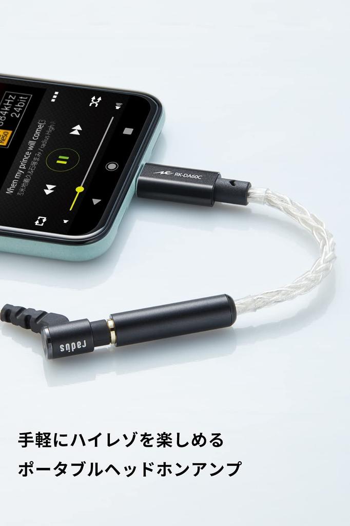 Radius RK-DA60C Headphone Amp USB-C 32bit