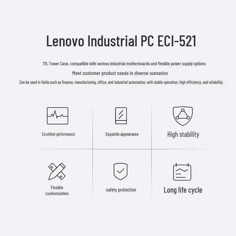 Lenovo ECI-521 Industrial Control PC (CN version)