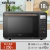 Микроволновая печь 18 л для одного или двух человек, живущих с функцией тоста, плоским столом, автоматическим меню, 18 типов, функцией гриля, черная [Yamazen]