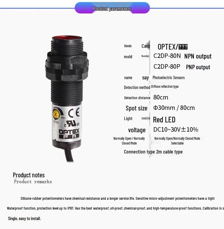 OPTEX C2DP-80N/P 4-проводной отражательный фотоэлектрический датчик-выключатель