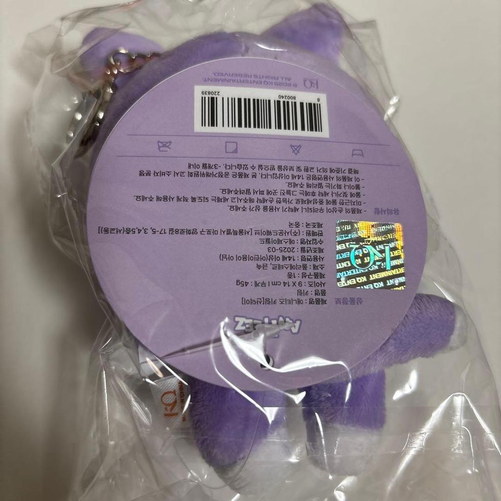 [USED] Sandgi Plush Toy ATEEZ ANITEEZ