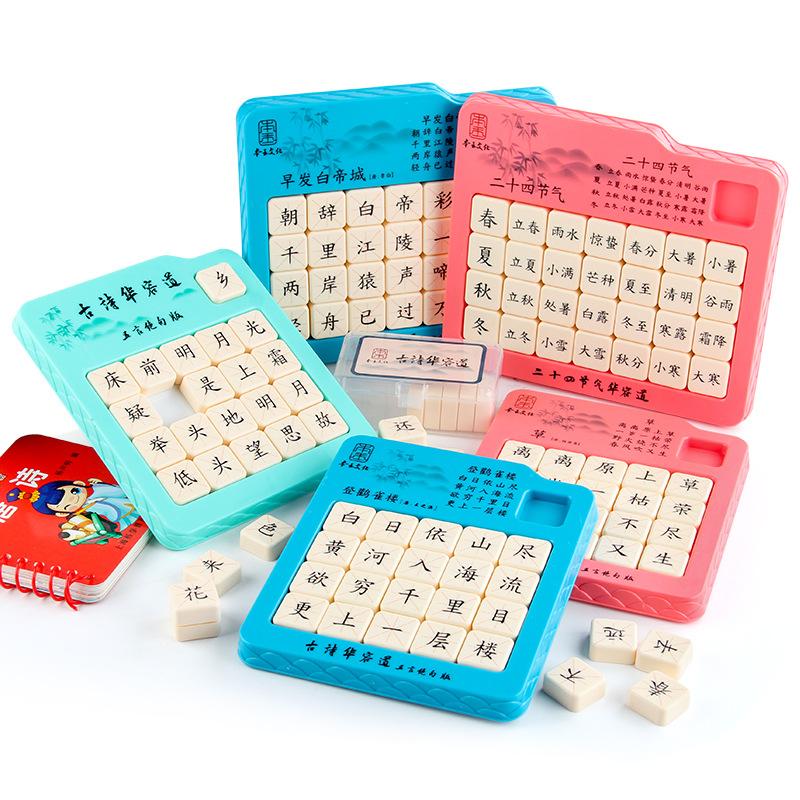 Magnetic Ancient Poetry Three Kingdoms Digital Huarong Road Educational Science And Education Intelligence Sliding Ladder Customs Clearance Toy