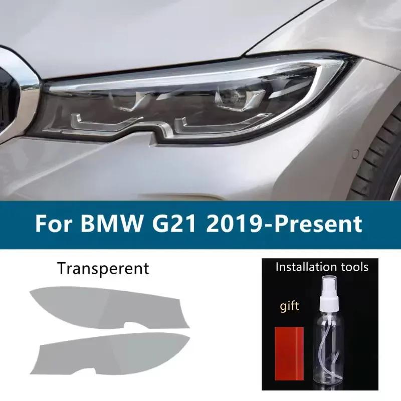 For BMW 3 Series G20 G21 F30 F31 F34 Car Headlight Tint Black Protective Film Transparent TPU Anti-scratch Sticker Accessories zjvg31