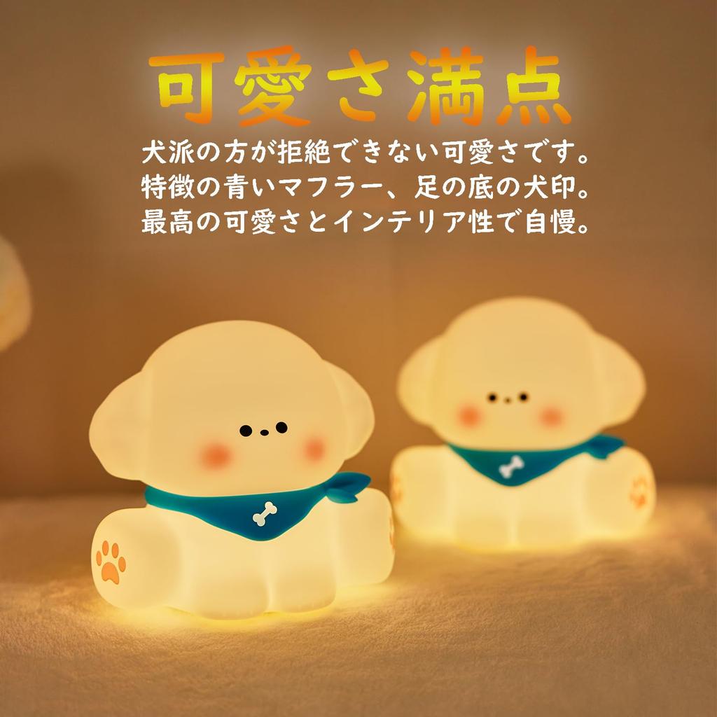 Night Dog Interior Bedside with USB Touch Room Nursing Indirect Warm Easy on the Creating Cute Light, Light, Lamp, Children, Dimming, Timer, Charging,