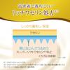 Mentholatum Lip Premium Бальзам для губ Melty Cream с ароматом меда 2 шт.