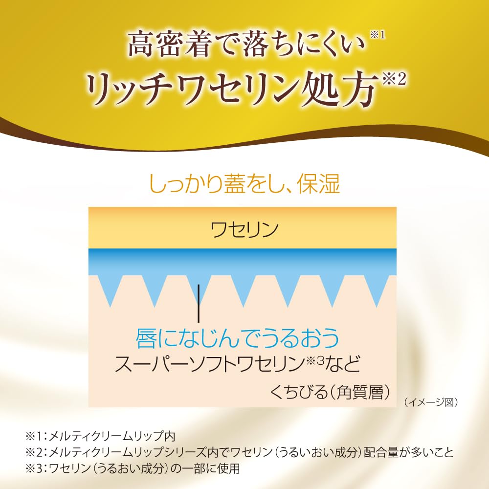 Mentholatum Lip Premium Бальзам для губ Melty Cream с ароматом меда 2 шт.
