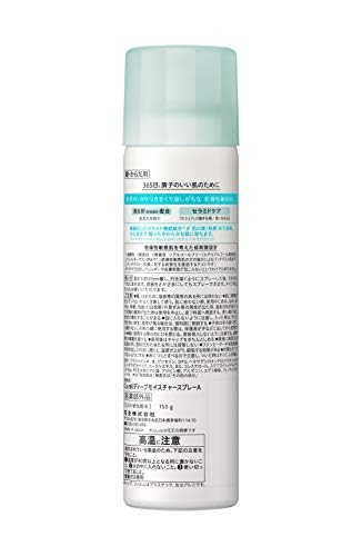Curel Deep Moisture Spray A Lotion 150g [Quasi-drug] (x 1)