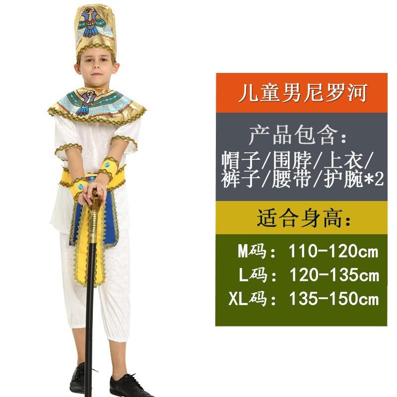 Halloween Egyptian Costume Adult Men Nile King Outfit Kids Girls Greek Princess Dress Cosplay